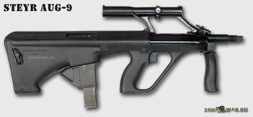 - Steyr AUG - 9